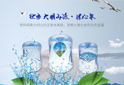 津心泉桶裝水（壯鄉(xiāng)大明山源） 一瓶來自壯鄉(xiāng)深處的天然山泉水，為健康而生