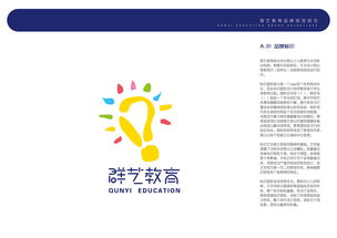 塑造卓越品牌形象，驅動教育發展——群藝教育企業形象設計與策劃全解析